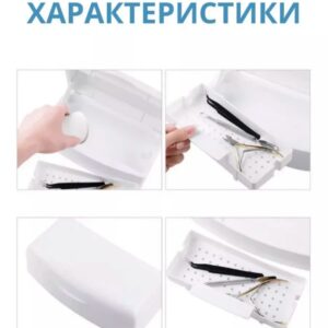 სტერილიზაცის ბოქსი