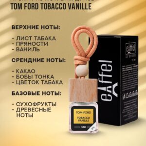 არუმატიზატორი მანქანის