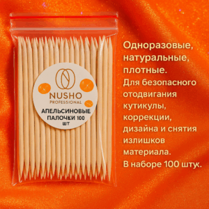 ჩხირები